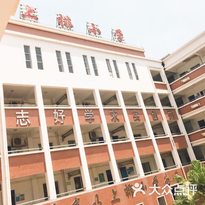 惠州市上排小学