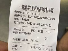 -一杯潮茶(西街店)