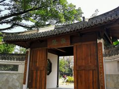 -墨池公园