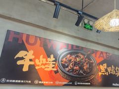 -回味黑鸭煲·始于2006(万松园店)