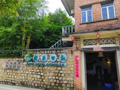 -横琴公社餐厅