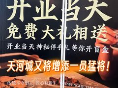 -天河城购物中心