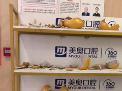 -合肥美奥口腔·种植矫正中心(政务院)