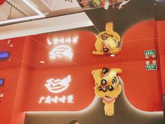 -不二啫·广府啫啫煲(江燕路万科里店)
