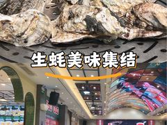 -飞尝蚝·顺德菜·鱼生(顺德总店)