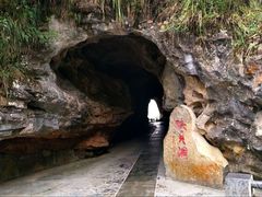 -重庆云阳龙缸景区