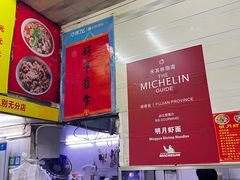 -明月虾面(厦禾路店)