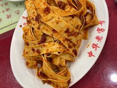 -西塔大冷面(市府大路店)