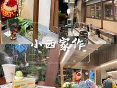 -小西家作•精致蛋糕(富力爱丁堡店)