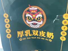 -广信牛奶甜品世家(台东店)