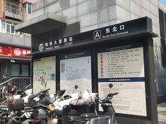 -大望路(地铁站)