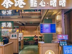 -茶港·点心·啫啫煲(群光广场店)