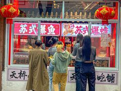-老天桥蛙炉火锅(姑苏总店)