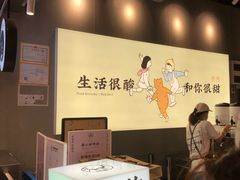 大堂-我是酸奶君(壹方城店)