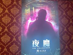 -奇门密室(五一新干线店)