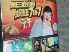-德克士(前门店)