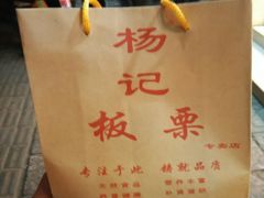 -杨记板栗(天虹总店)