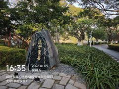 -厦门大学(思明校区)