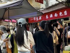 -惠源面包店(开禾路店)