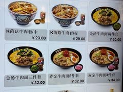 菜单-吉野家(学院路店)
