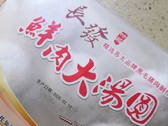 -长发西饼(临顿路店)