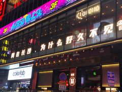 -HIB HUB公社(解放西路店)