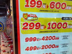 -环游嘉年华(广州-天河城店)