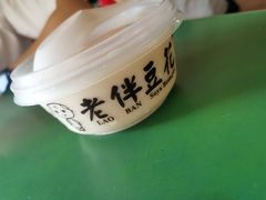 -老伴豆花(麦士威熟食中心店)