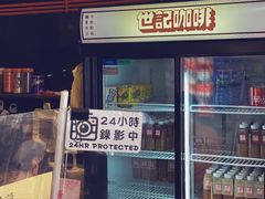 门面-世记咖啡(氹仔外卖店)