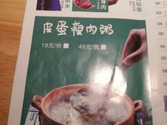 -花少爷的粥(华阳城店)