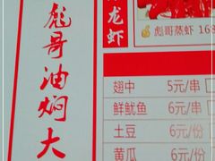 -美膳居川菜馆油焖大虾烧烤(卓刀泉店)