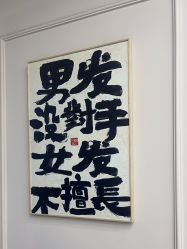 -尤司男士国潮理发馆