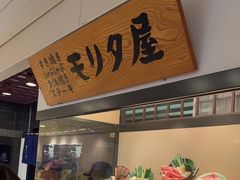 -モリタ屋(JR京都伊势丹店)