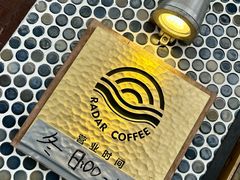 -Radar Coffee(思南路店)
