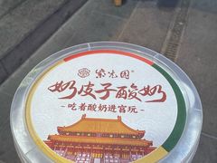 -北京前门大栅栏