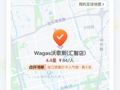 -Wagas沃歌斯(汇智店)