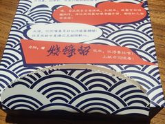-烧蠔帮·湛江生蚝(工农店)