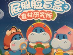 -盒马鲜生(王府广场店)