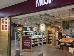 -MUJI无印良品(购物广场店)