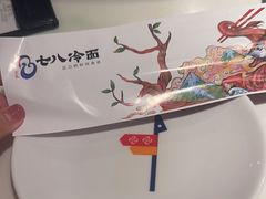 -七八冷面·延边朝鲜族美食(圣熙八号店)