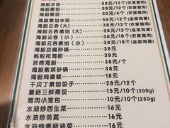 -海胆小馆(东北水饺·春柳店)