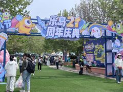 -秦皇岛乐岛海洋王国