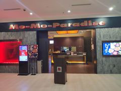 门面-MoMo牧场·寿喜烧专门店(长泰广场店)