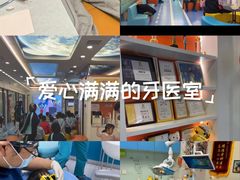 -极橙儿童齿科矫正中心(奥城店)