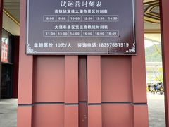 -天台山景区