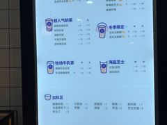 菜单-茶百道(京溪店)