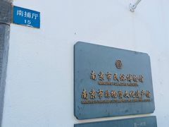 -南京市民俗博物馆(甘熙故居)