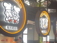 -胖哥俩肉蟹煲(杭州下沙学林街店)