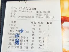 账单-新海利海鲜城·41年珠海老字号(夏湾店)