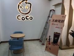 -CoCo都可(北京西站北广场店)
